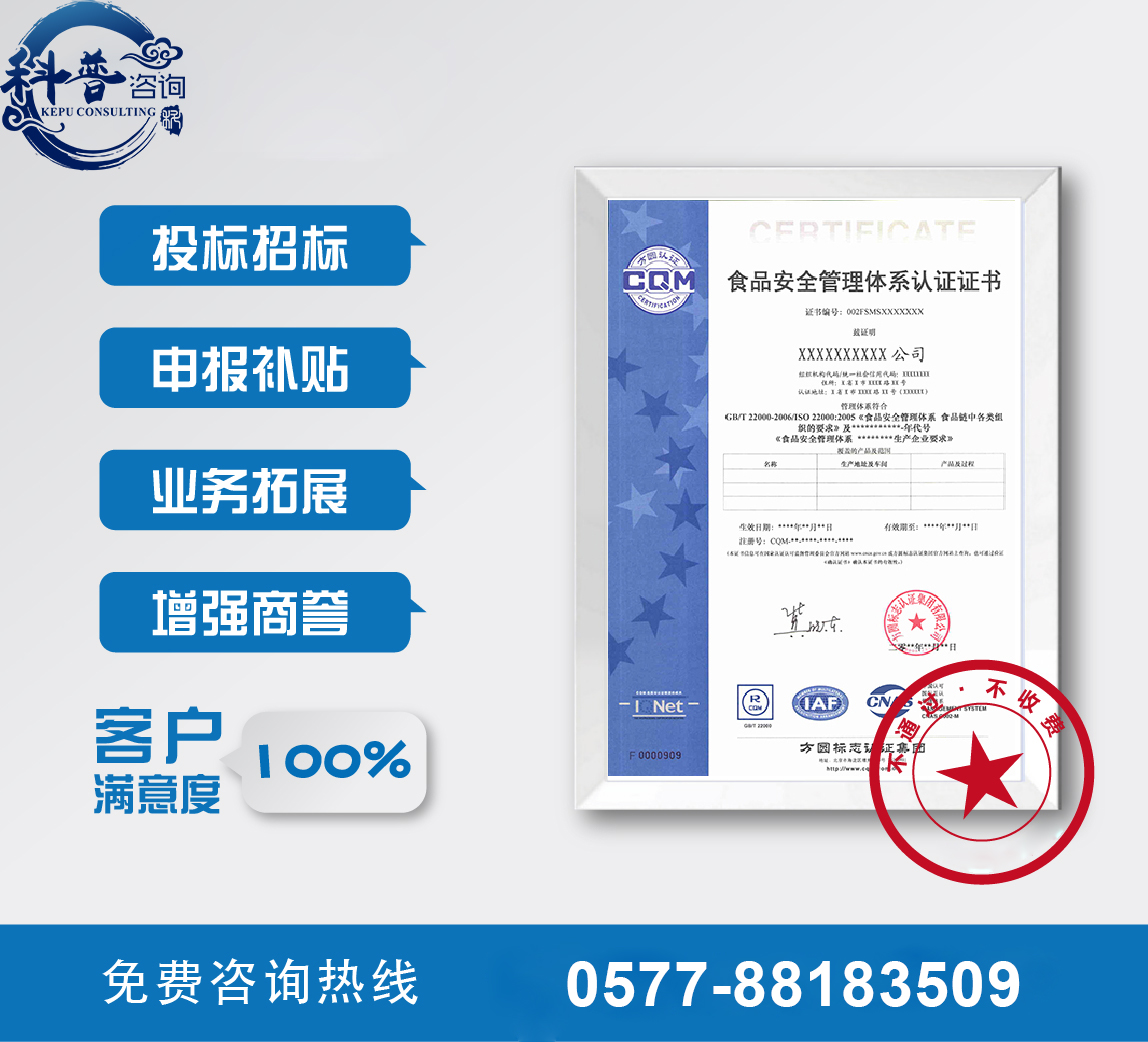ISO22000食品安全管理体系认证范围及认证作用